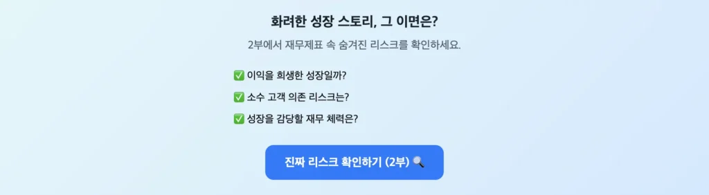 MRVL, 진짜 리스크 확인하기