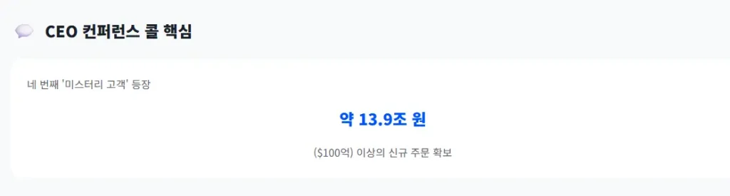AVGO CEO 컨퍼런스 콜 핵심내용
