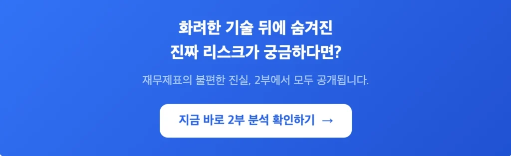 AVGO의 핵심 리스크가 궁금하다면?
