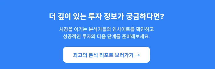 더 깊이 있는 투자 정보가 궁금하다면?
