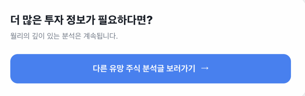 더 많은 투자 정보가 필요하다면?