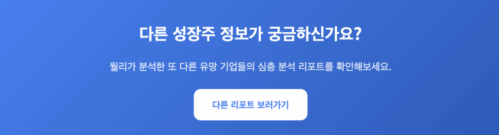 IREN 이외에 다른 주식 리포트가 궁금하다면?
