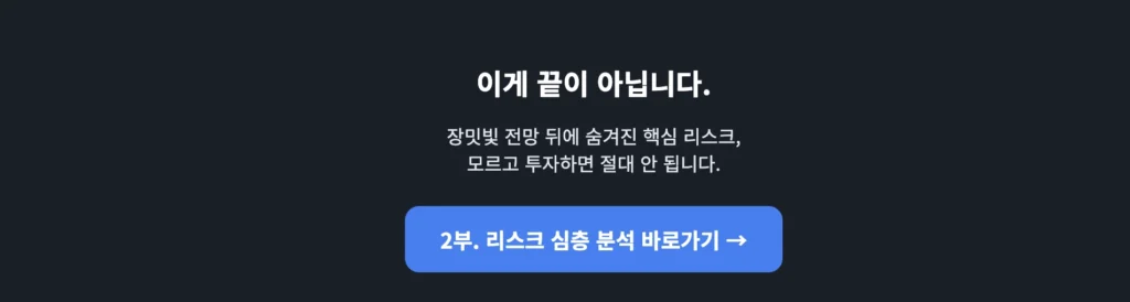 오라클 핵심 리스크 심층 분석 2부 바로보기