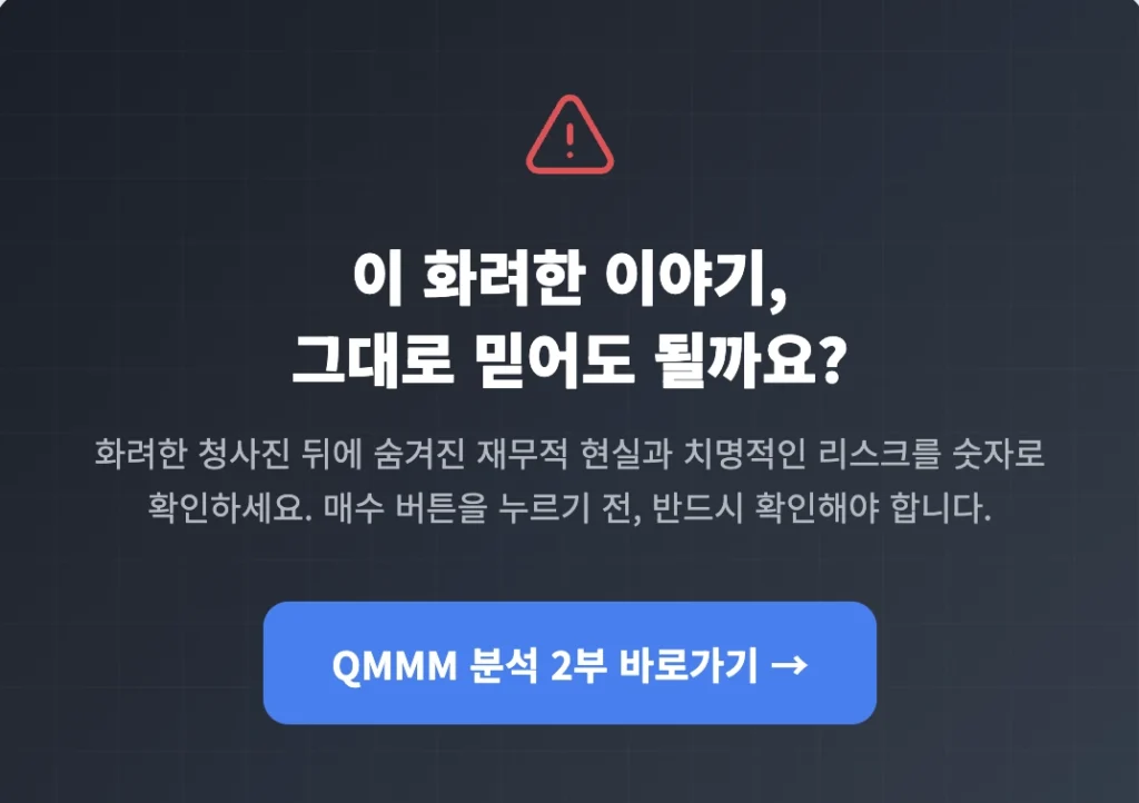 QMMM 분석 2부 바로가기