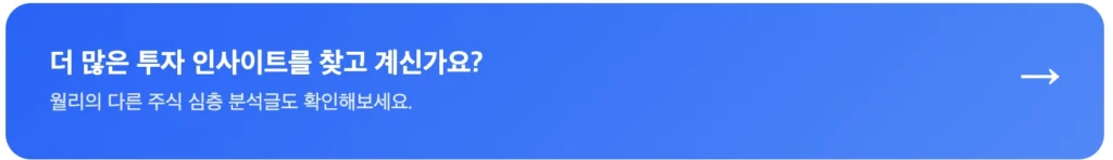 RGTI외 다른 투자 분석글 보러가기