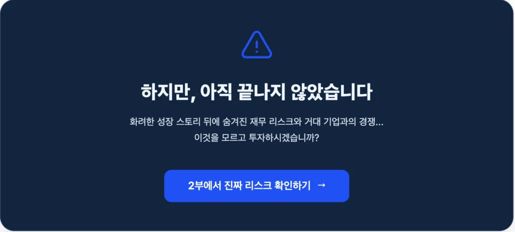 RGTI 주가 분석 2부 확인하기