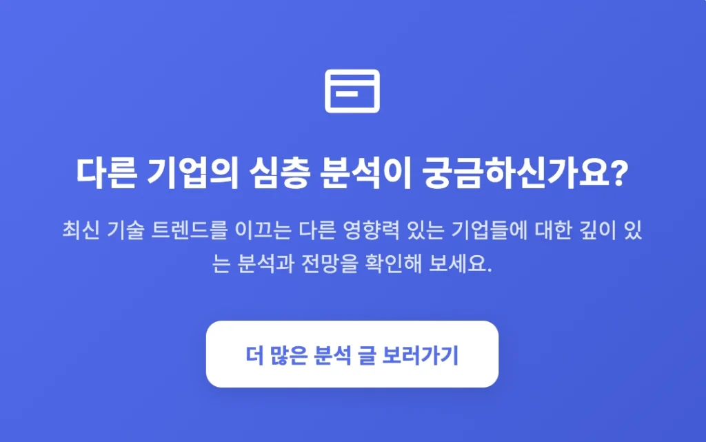더 많은 분석 글 보러가기