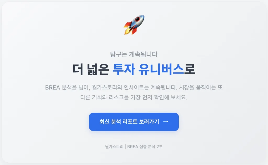 다른 최신 분석 리포트 보러가기