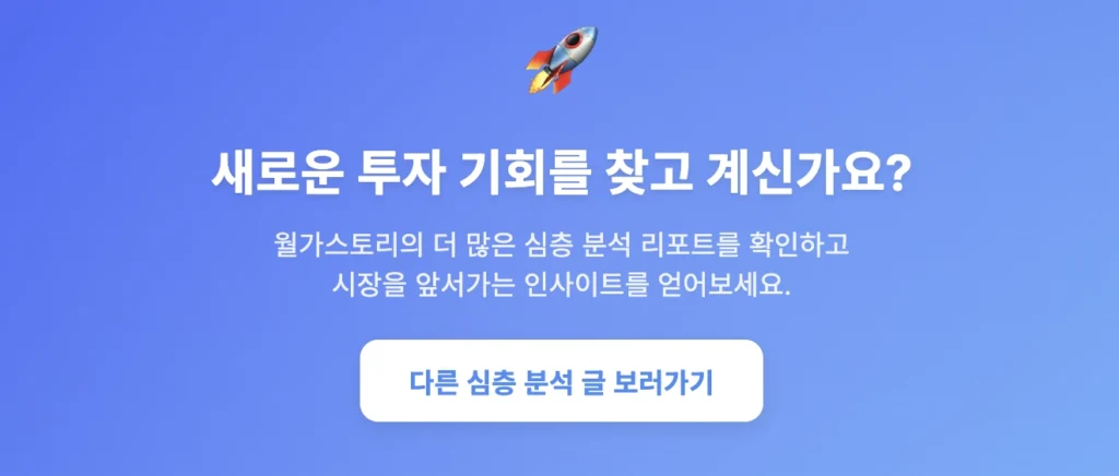 월리의 다른 심층 분석 글 보러가기