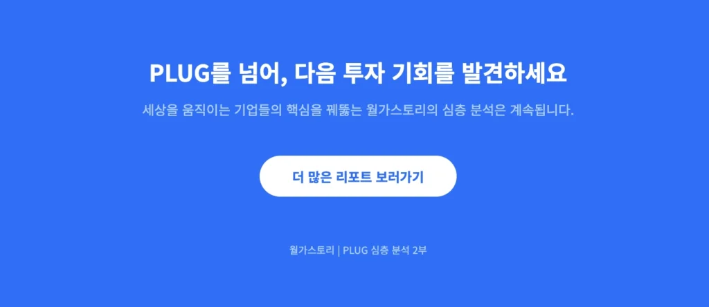 월리의 다른 리포트 보러가기